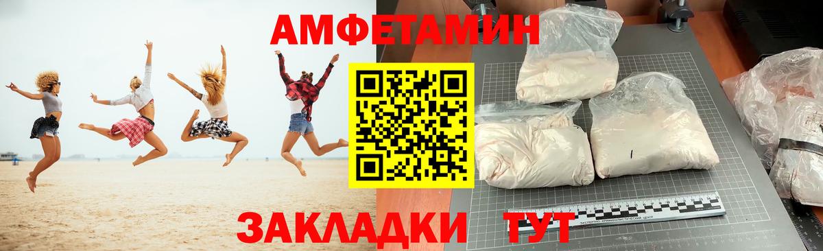 АМФ Розовый Кызыл