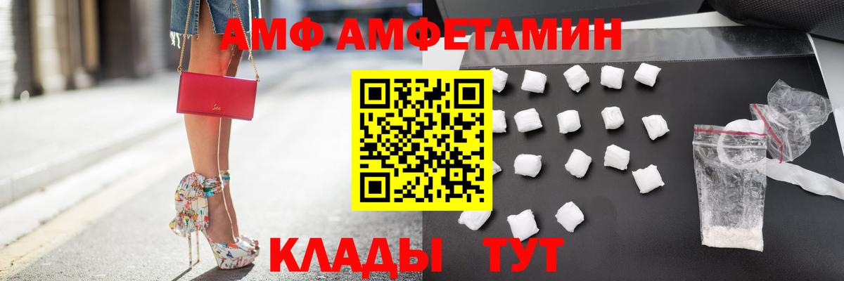 АМФ  АМФ 98%  Вход с VPN  Amphetamine  Кызыл 