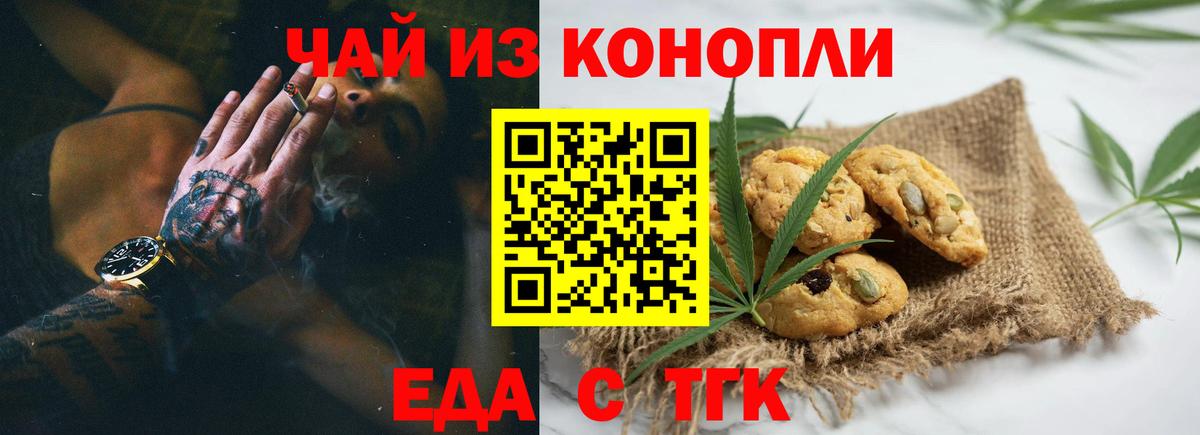 Canna-Cookies конопля  Вход с VPN  Кызыл 