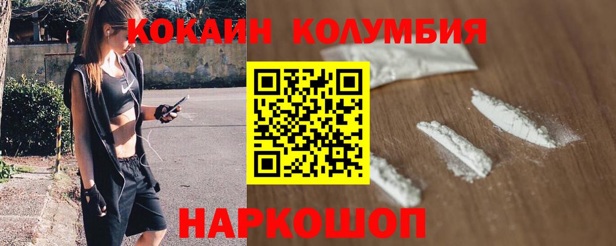 COCAIN Fish Scale  Кокаин 98%  Кызыл  Вход с VPN 