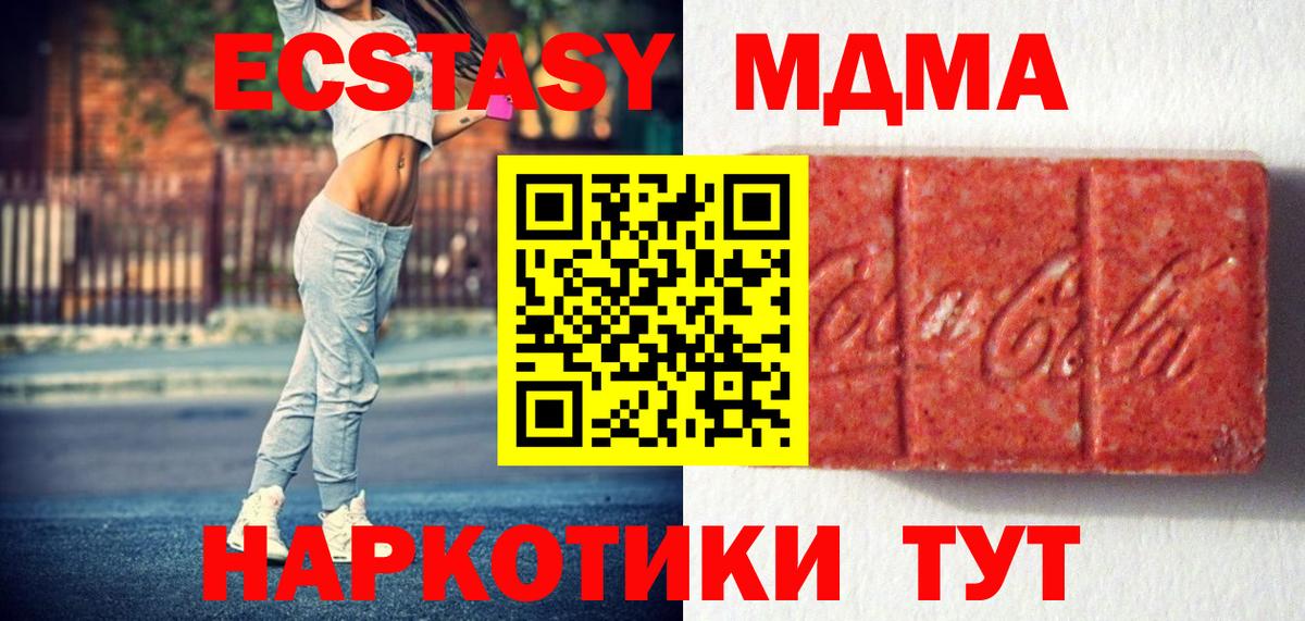 Ecstasy 300 mg Кызыл