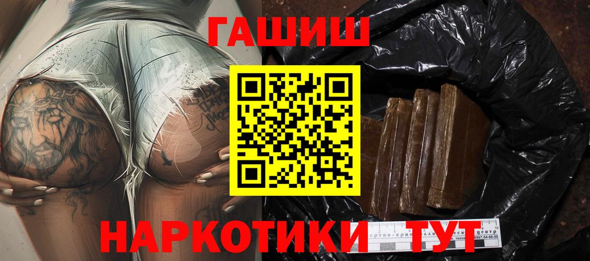 ГАШИШ хэш  ГАШИШ  Кызыл  ГАШ индика сатива  Вход с VPN 