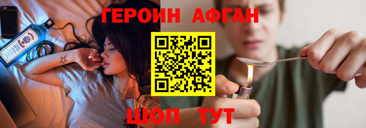 Героин Heroin Кызыл