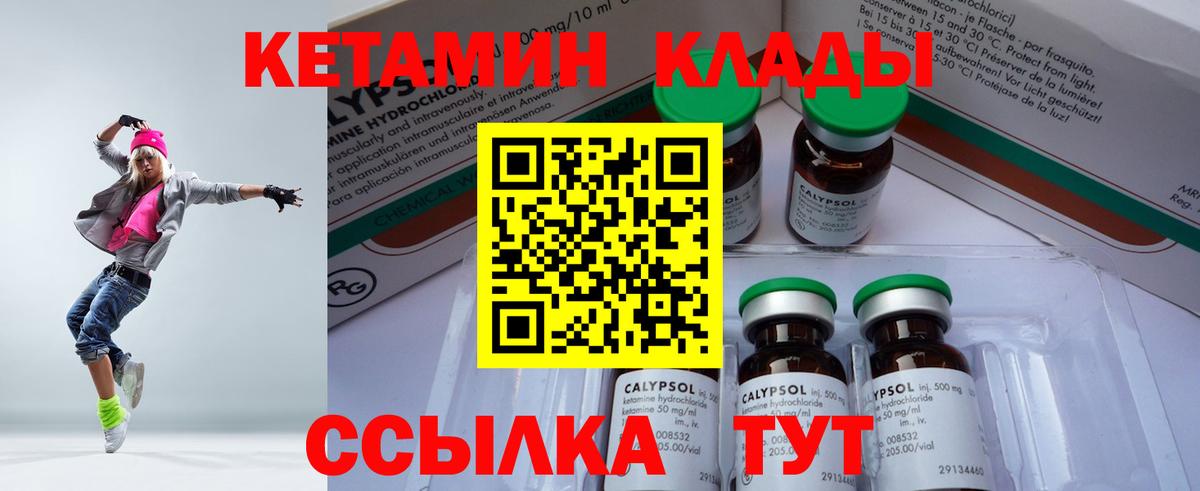 Кызыл  Кетамин VHQ  Вход с VPN  КЕТАМИН VHQ 