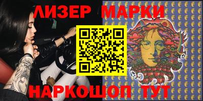 марки nbome Гусь-Хрустальный