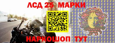 марки nbome Гусь-Хрустальный