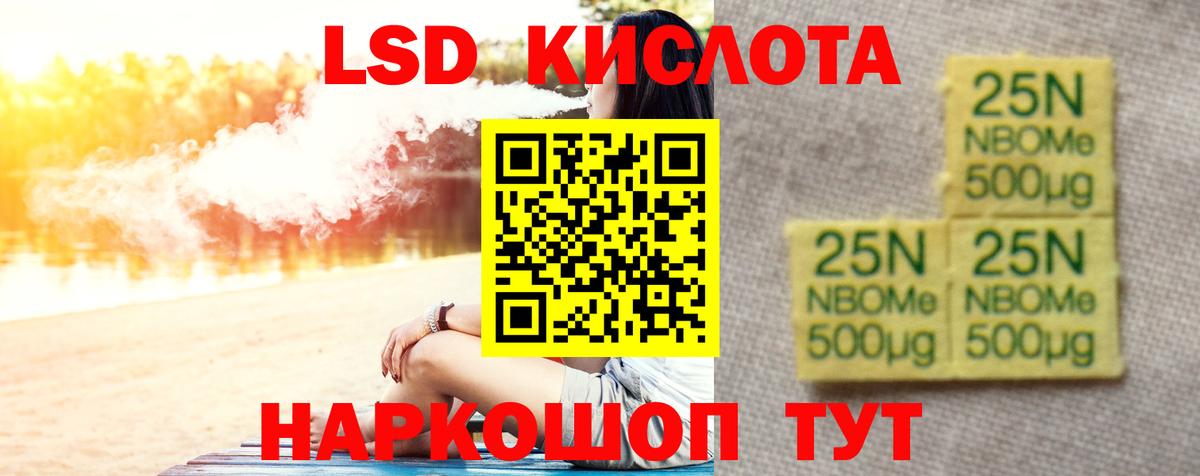 Лсд 25 экстази кислота  Вход с VPN  ЛСД экстази ecstasy  Кызыл 