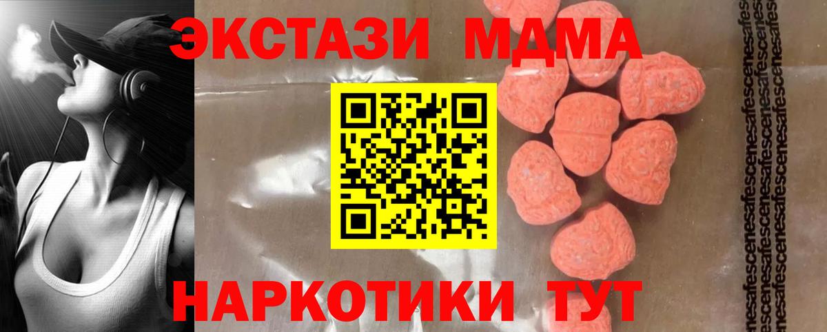 МДМА молли Кызыл