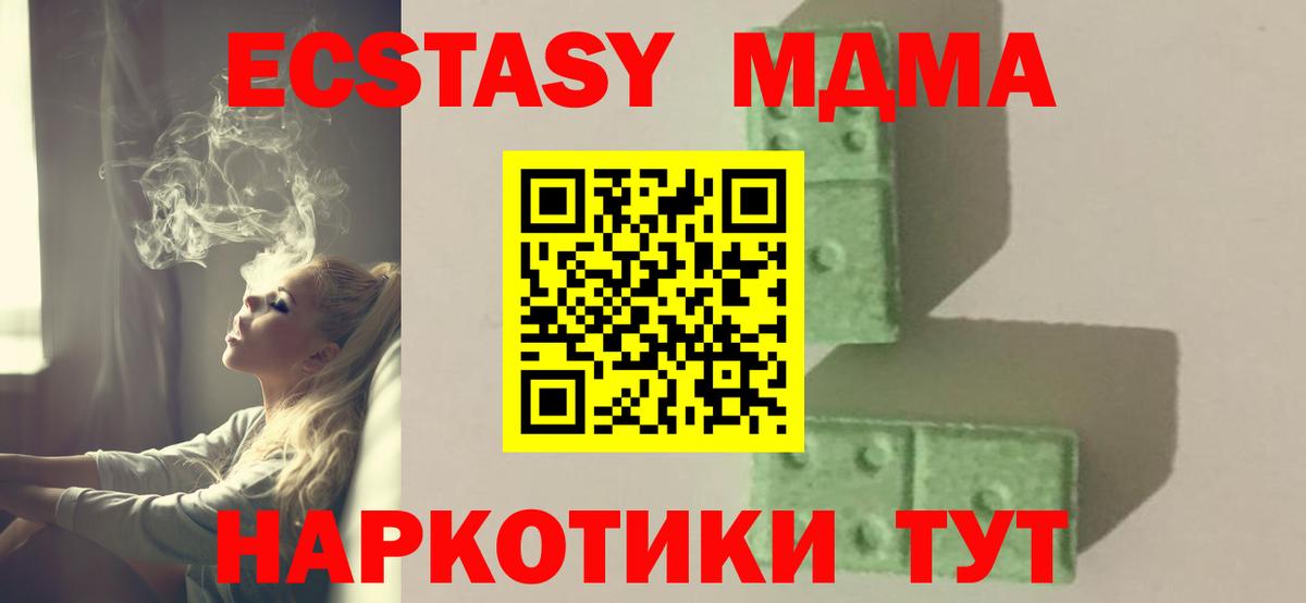 MDMA кристаллы  MDMA crystal  Вход с VPN  Кызыл 
