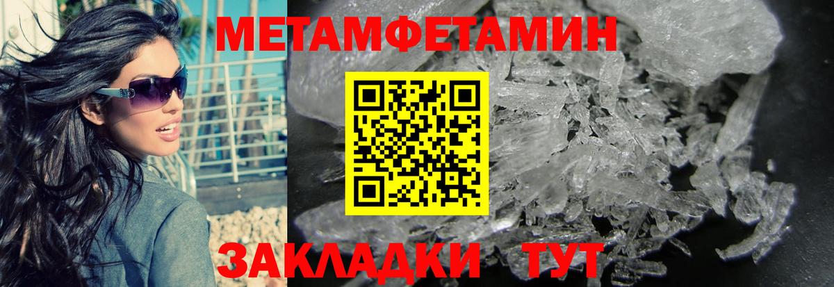 Кызыл  МЕТАМФЕТАМИН пудра  Вход с VPN  МЕТАМФЕТАМИН пудра 