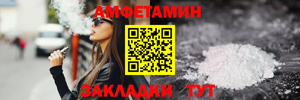 Амфетамин Кызыл