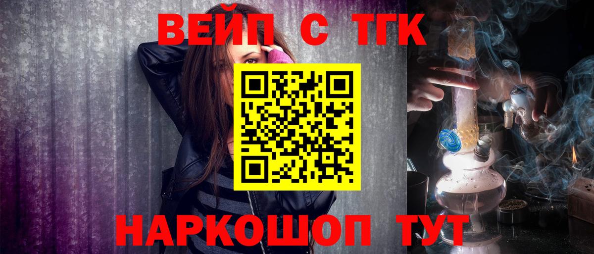 ТГК жижа  наркошоп  Кызыл  Вход с VPN 
