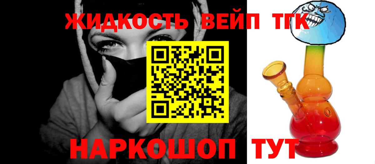 Дистиллят ТГК жижа Кызыл